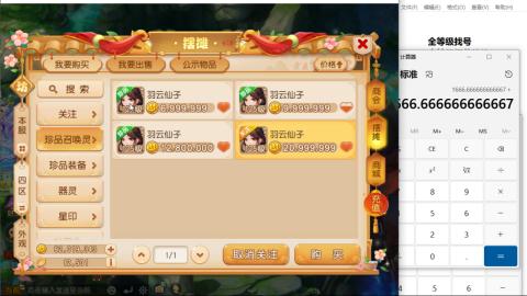 全等级细节估价找号熔练