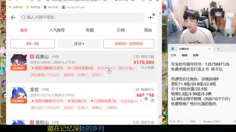 专业估号调号找号