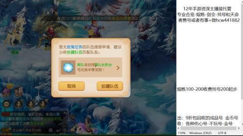 接熔练-估价找号-金银-托管剑会练宠月饼