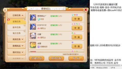 接熔练-找号-金银-练宠粽子月饼