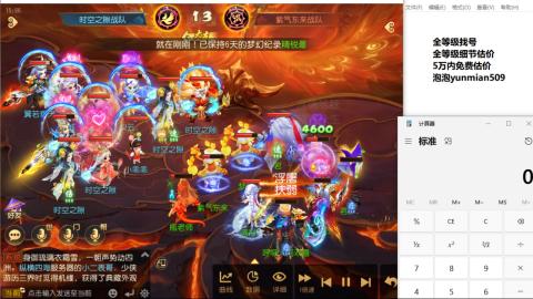 全等级细节估价找号熔练