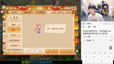 专业估号调号找号