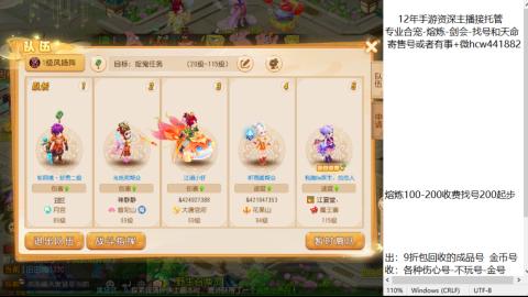 接熔练-估价找号-金银-托管剑会练宠月饼
