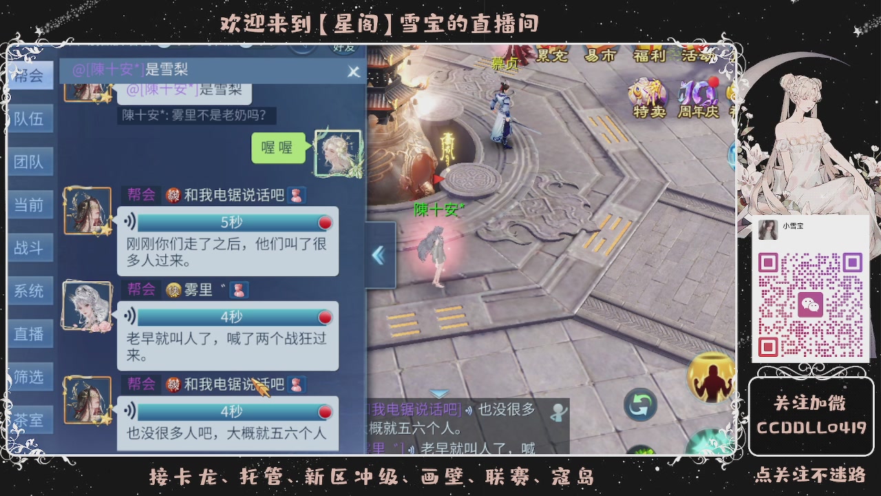 接新区冲级、托管、打架~~