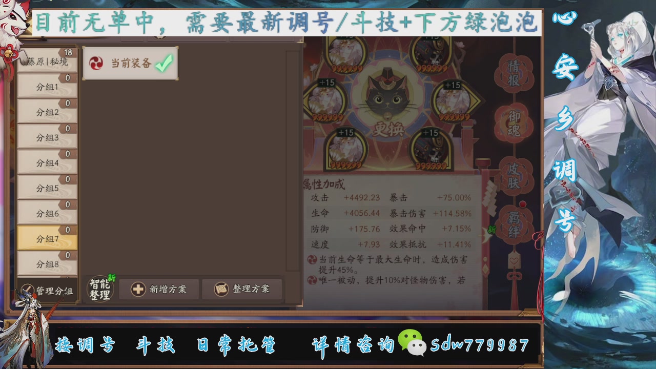 接调号|斗技|托管