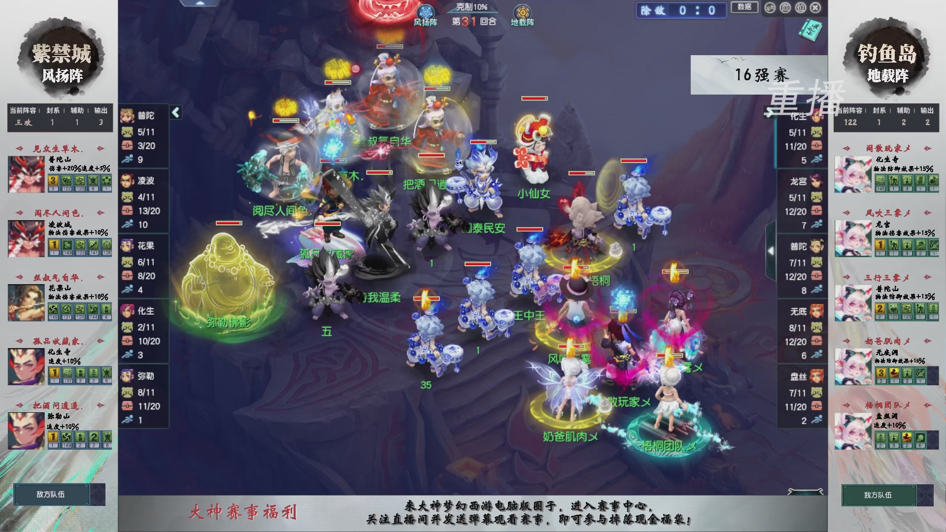 福袋掉落-武神坛精彩回顾
