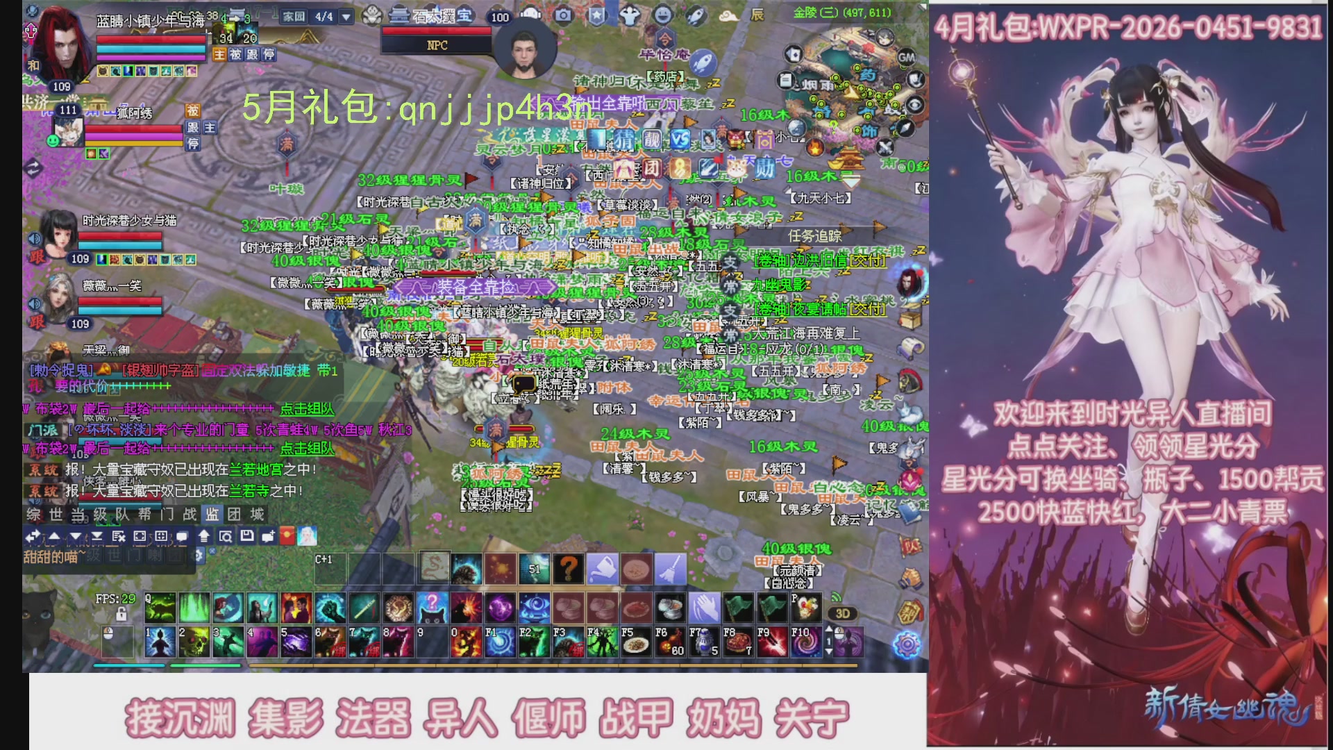 陌上花开打宝冲级