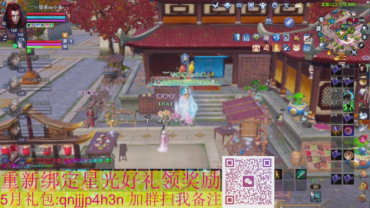 1级就可以绑星光接集影法器