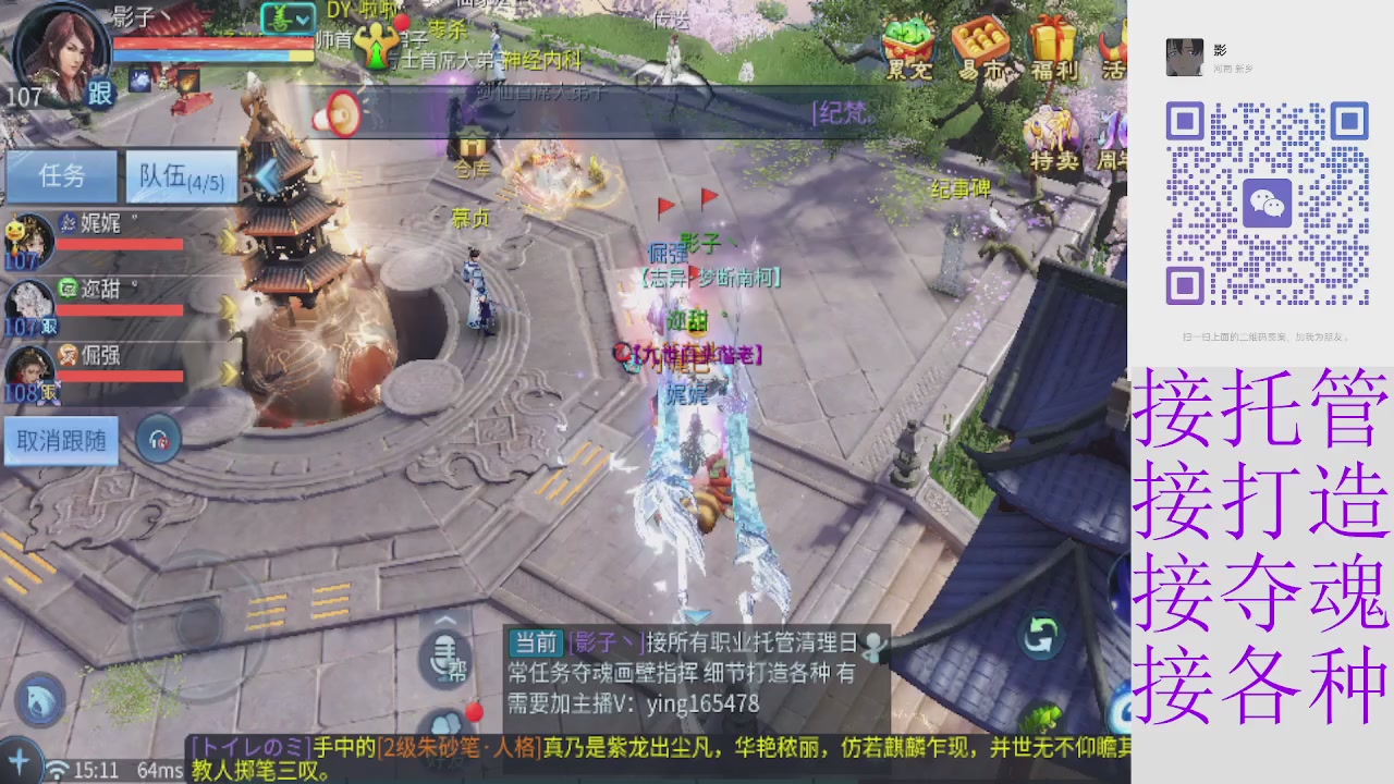 接托管打架夺魂 接各种