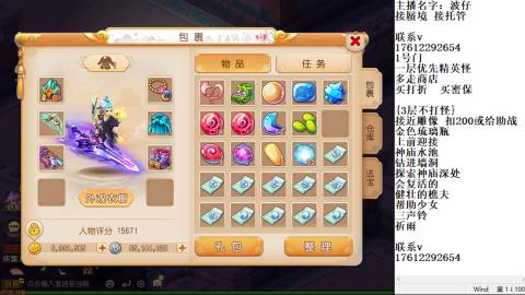 轻享服蜃境九转剑会天命岱庙
