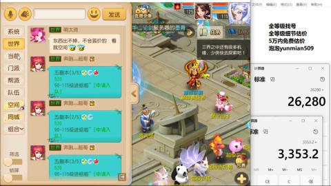 全等级细节估价找号熔练