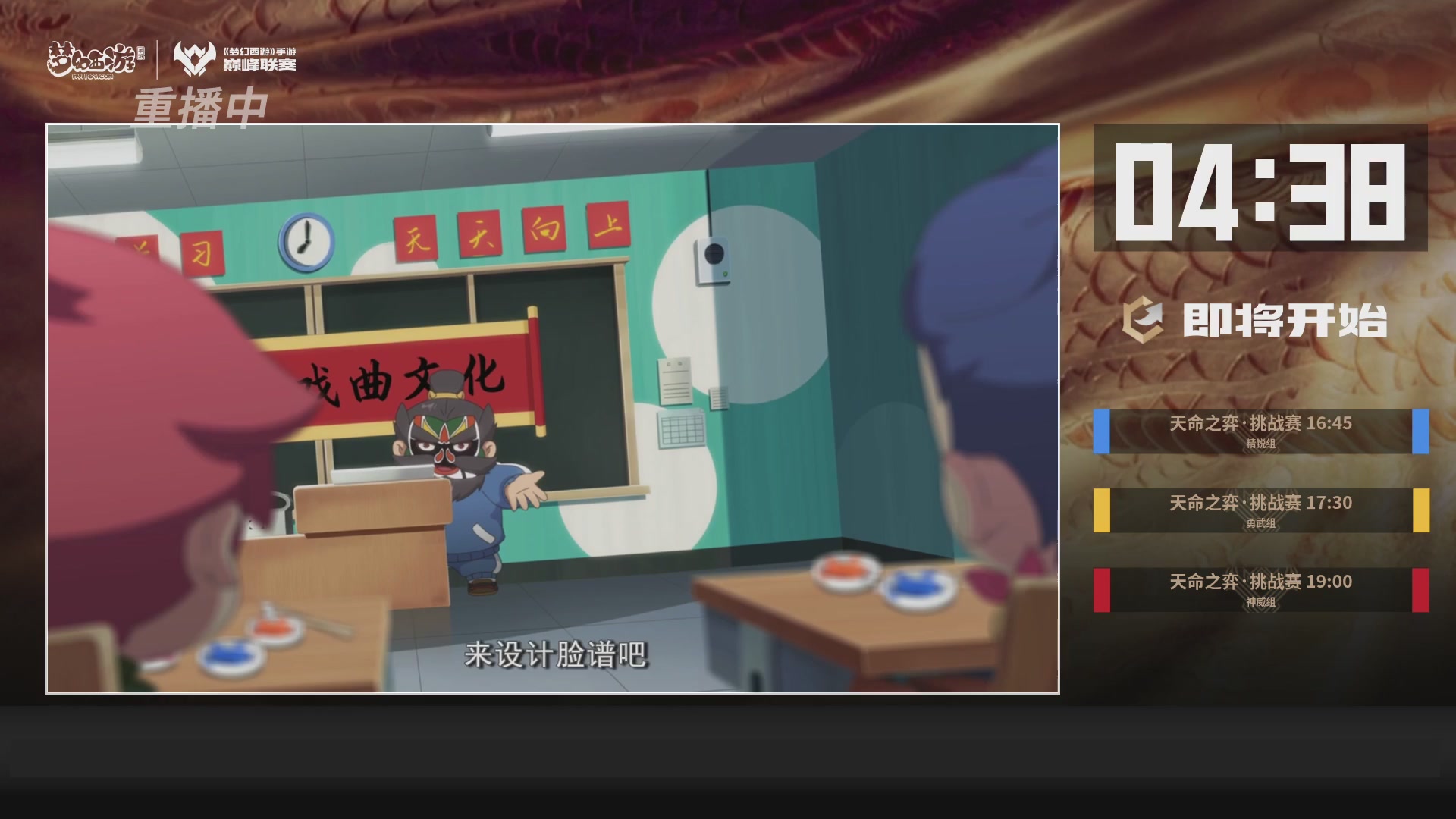 梦幻西游手游巅峰联赛S12常规赛