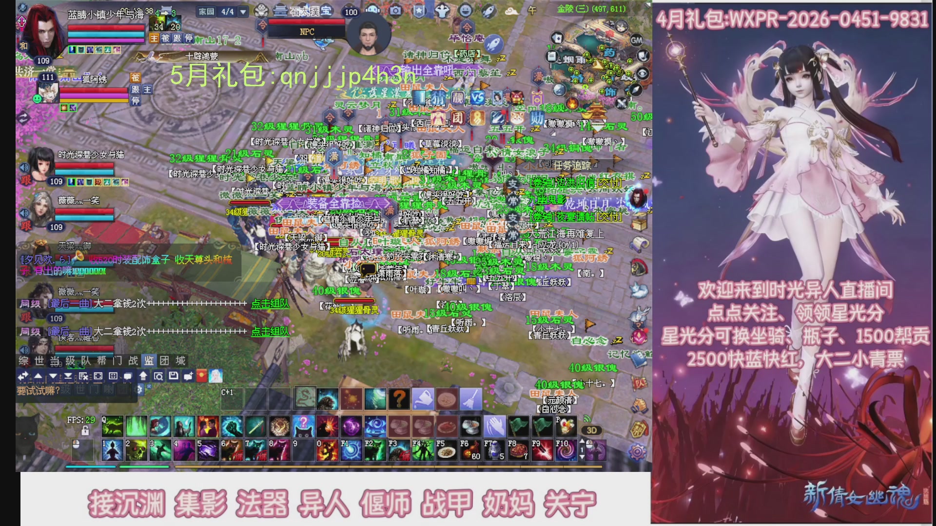 陌上花开打宝冲级