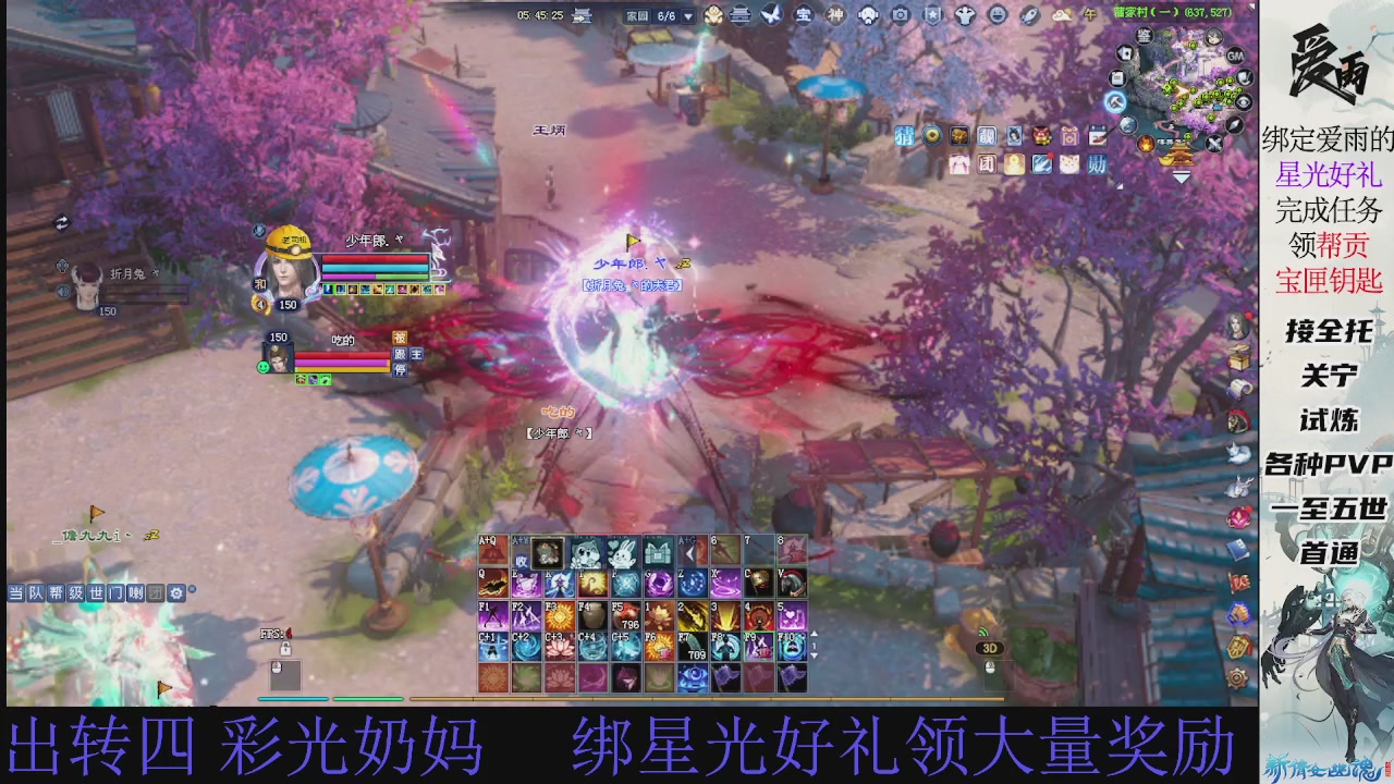 接托管 绑星光领积分