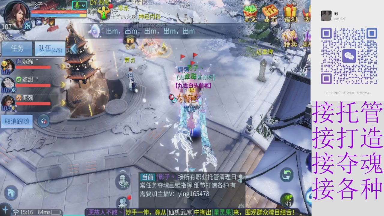 接托管打架夺魂 接各种