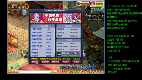 暴击流大唐4法