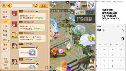 全等级细节估价找号熔练
