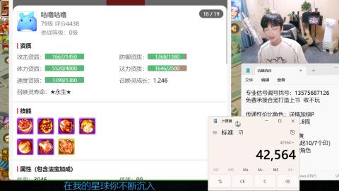 专业估号调号找号