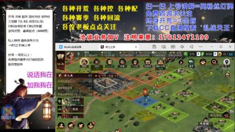 [3]配将开荒修车找号冲榜