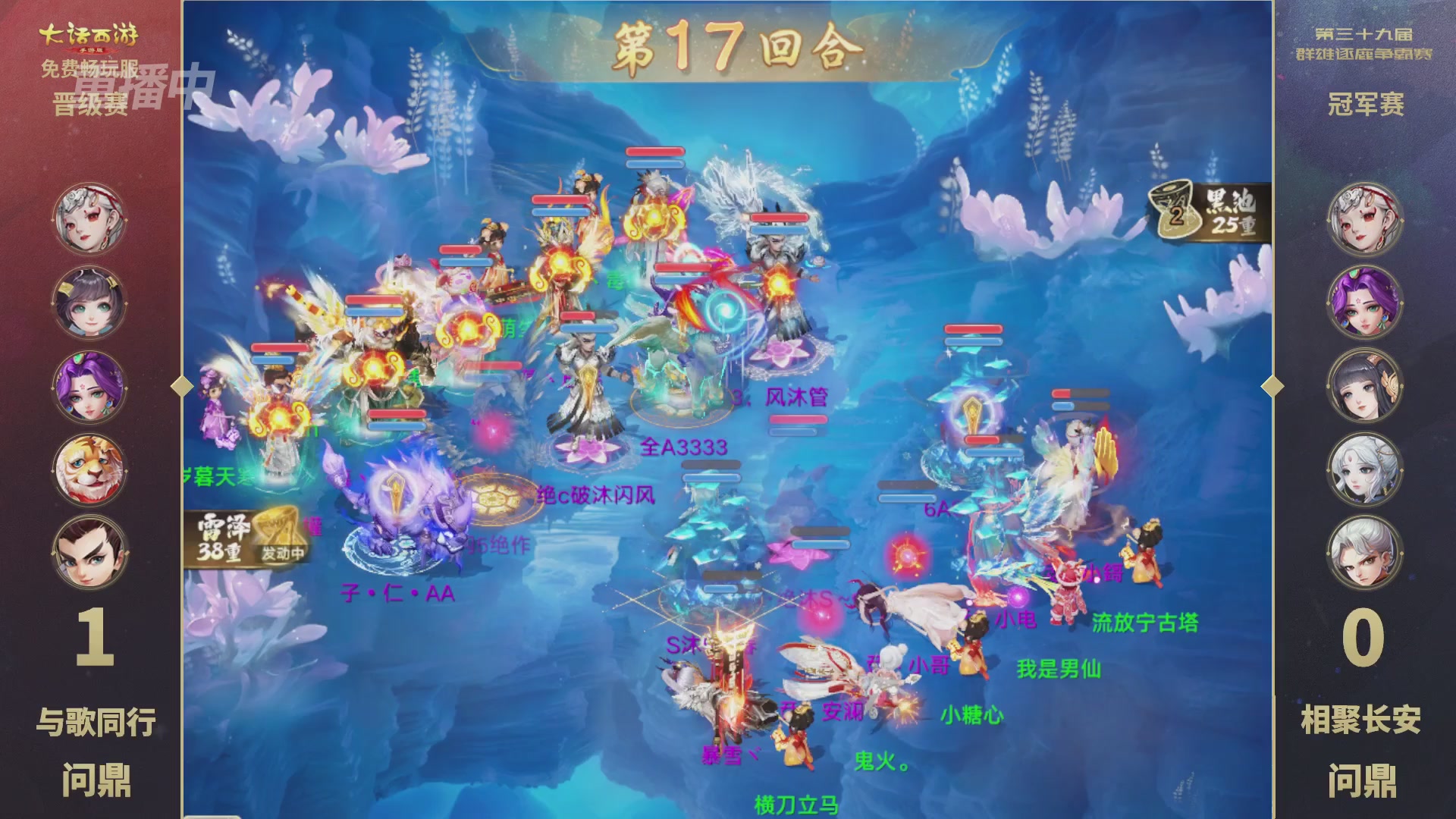 第39届群雄逐鹿争霸赛