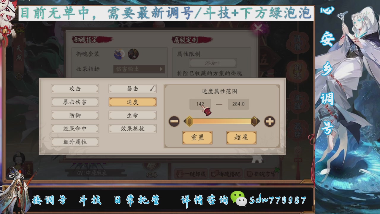 接调号|斗技|托管