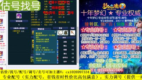 免费估号/专业找号.配号.调号.广告融练