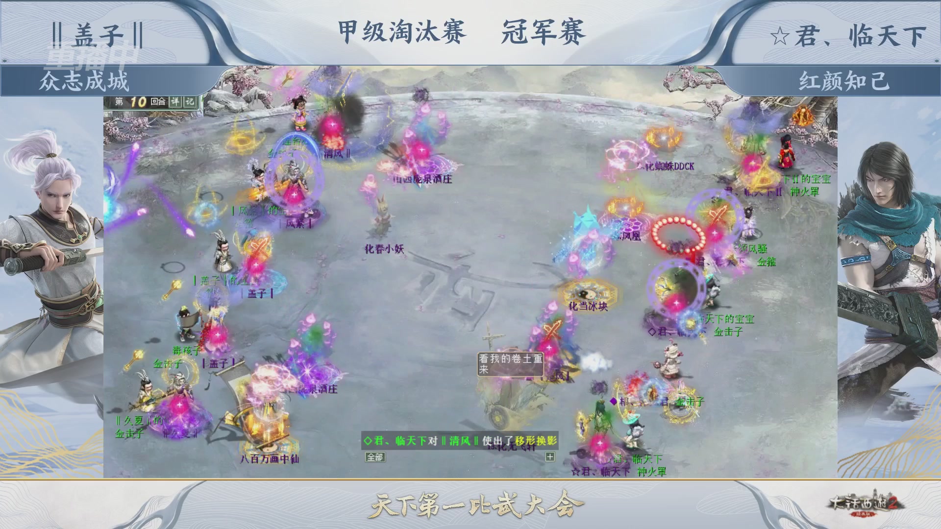 【重播】《大话西游2经典版》第153届天下第一比武大会