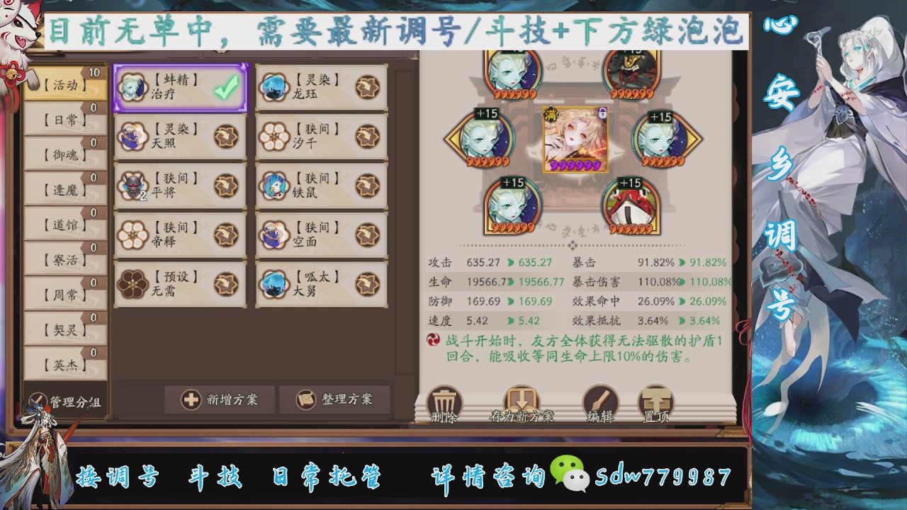 接调号|斗技|托管