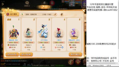 接熔练-估价找号-金银-托管剑会练宠月饼