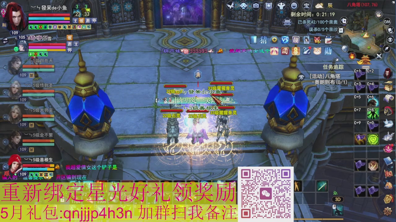 1级就可以绑星光接集影法器