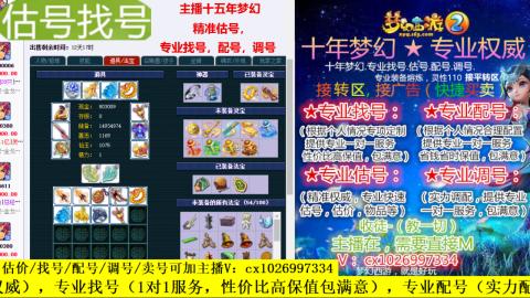 免费估号/专业找号.配号.调号.广告融练