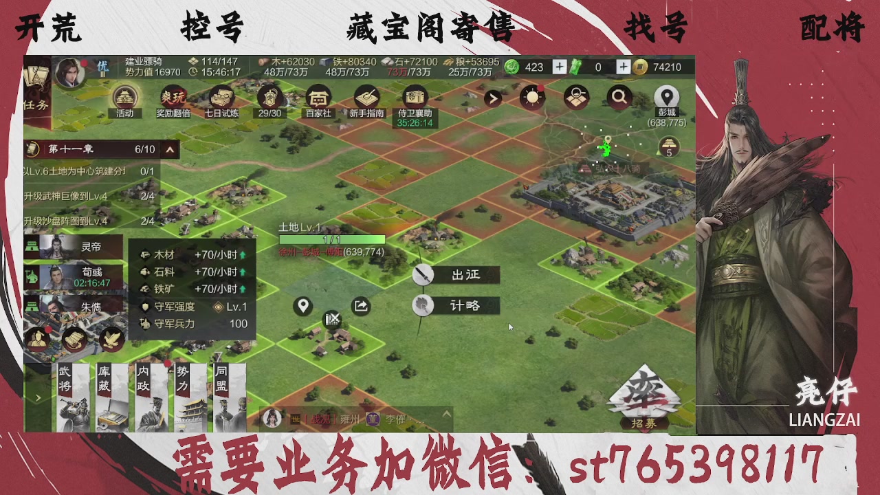 全网最低价，接开荒，夜控，找号，寄售