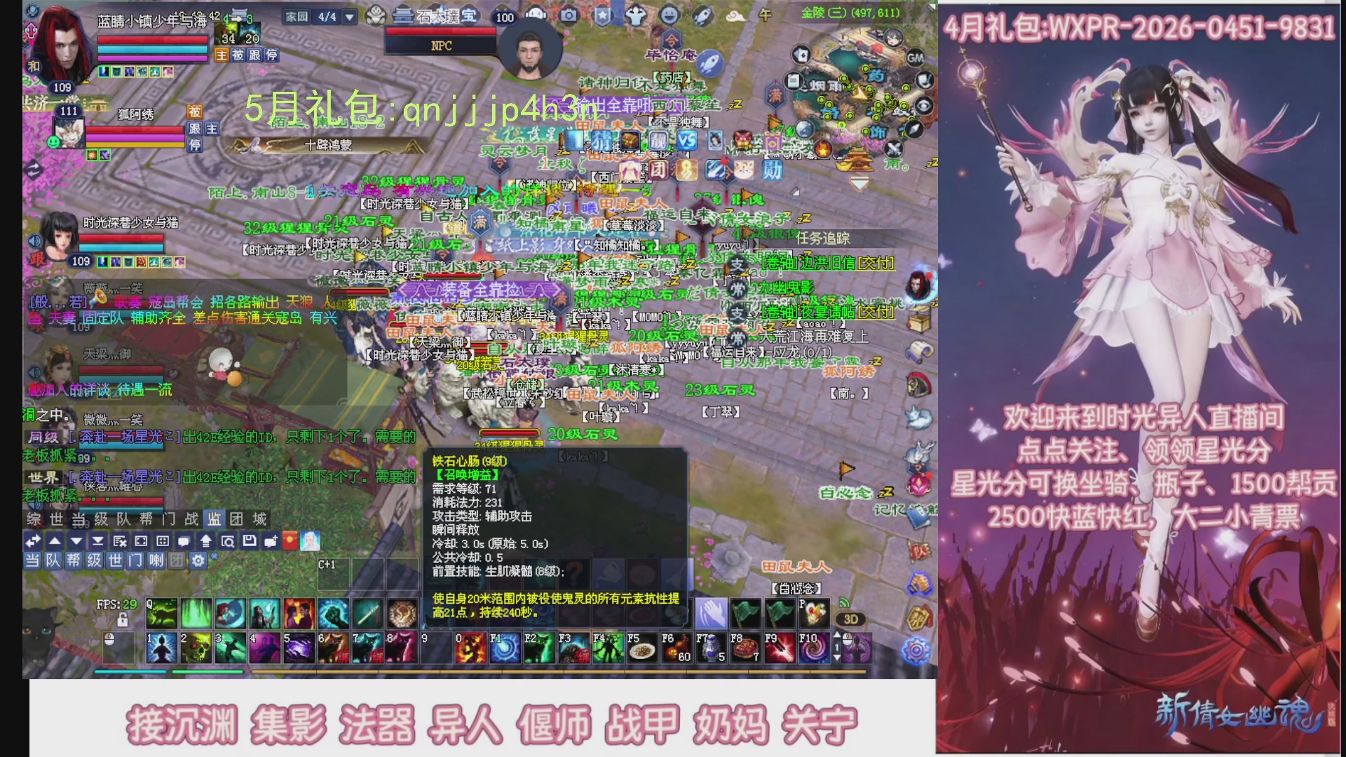 陌上花开打宝冲级