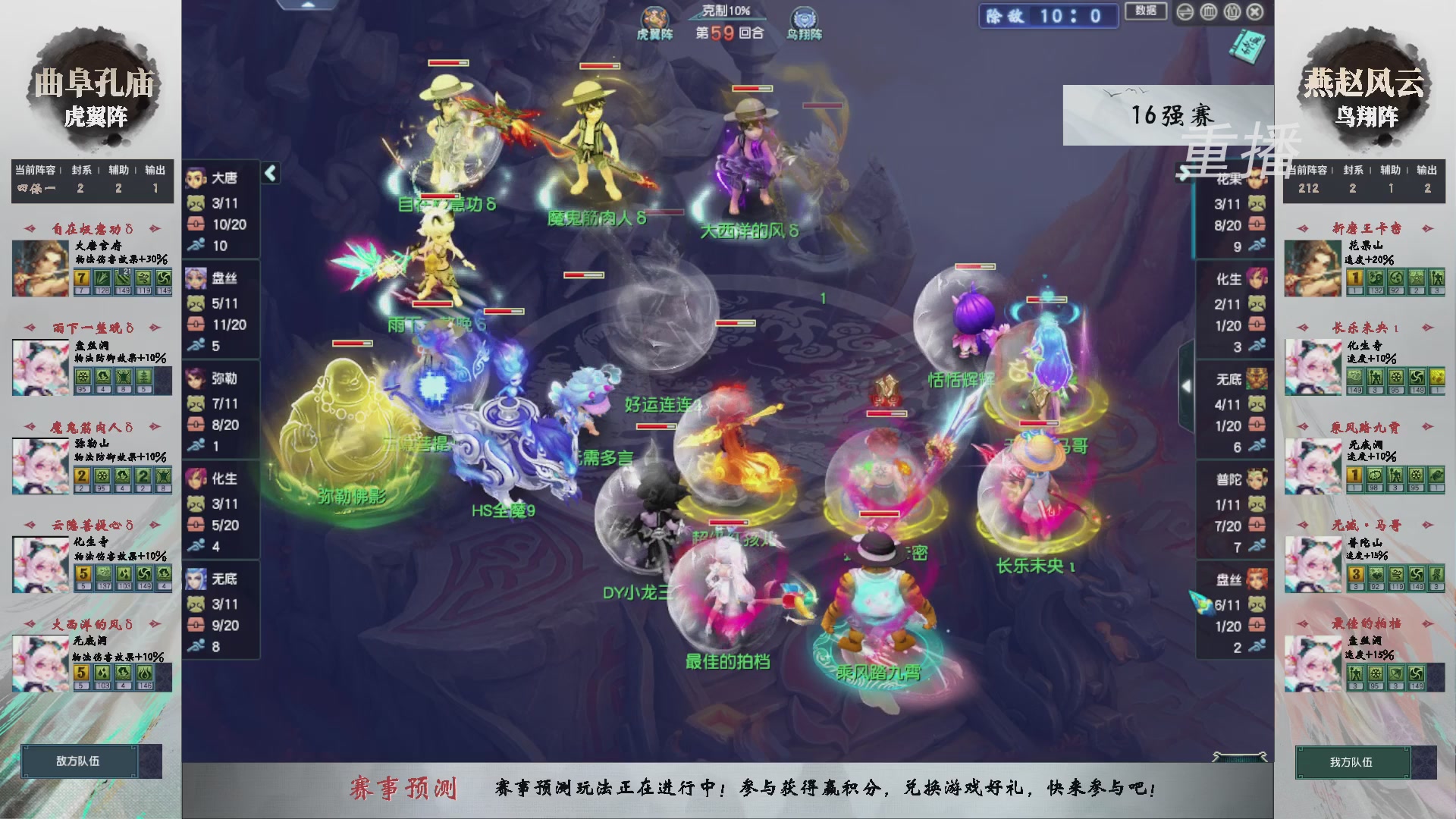 福袋掉落-武神坛精彩回顾