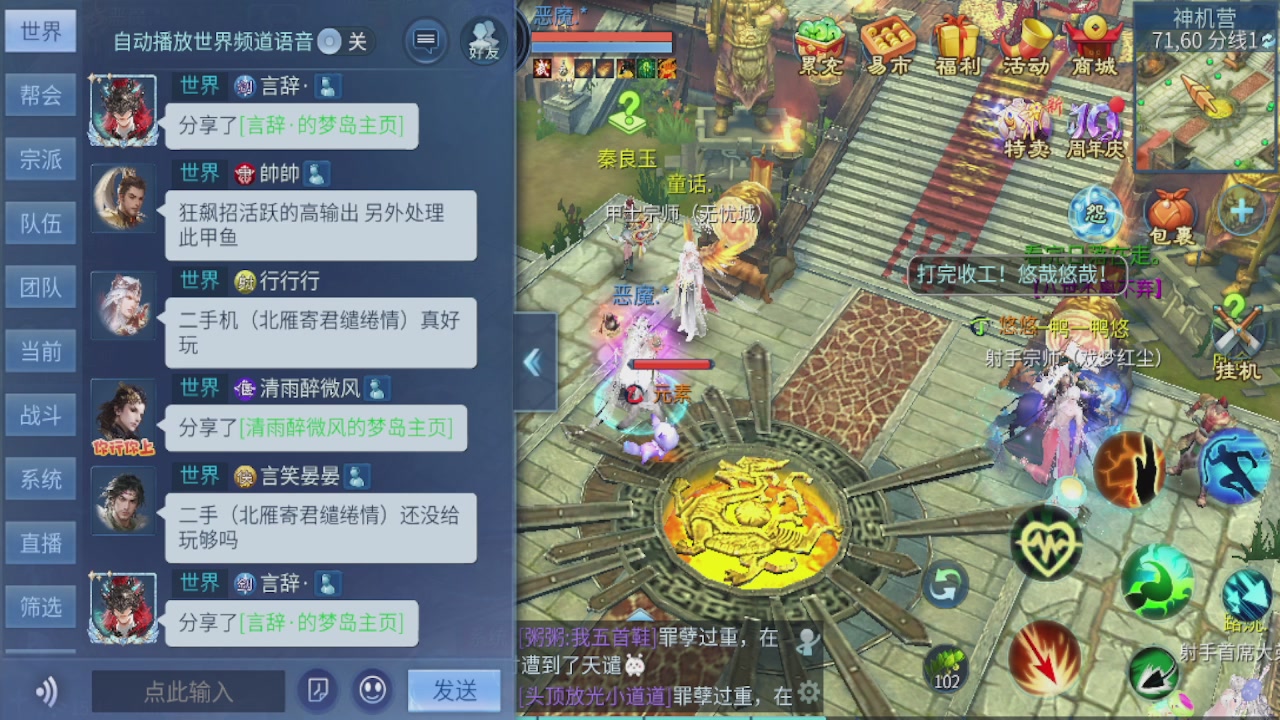 接托管 接团队打架