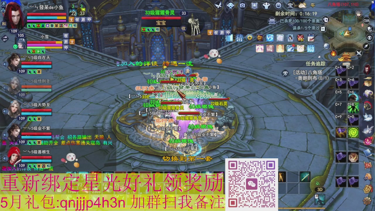 1级就可以绑星光接集影法器