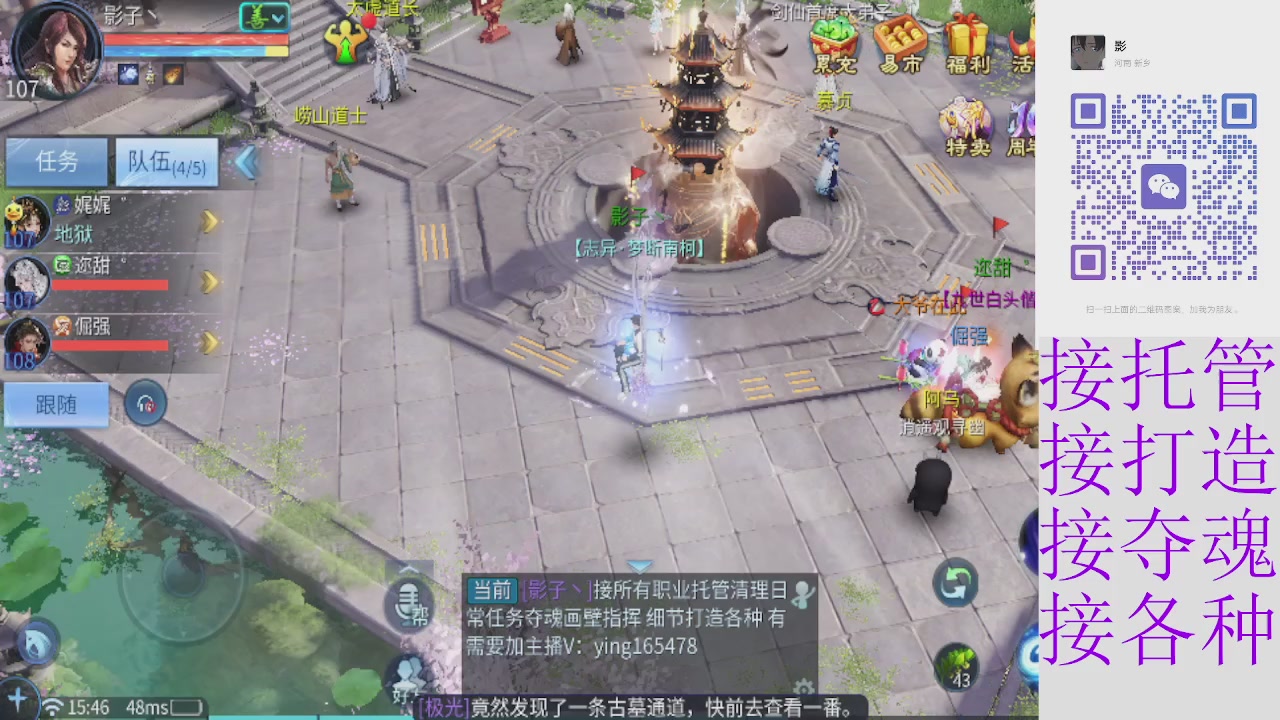 接托管打架夺魂 接各种