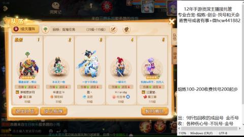 接熔练-估价找号-金银-托管剑会练宠月饼