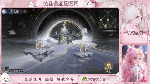 你不开心就看我直播咯