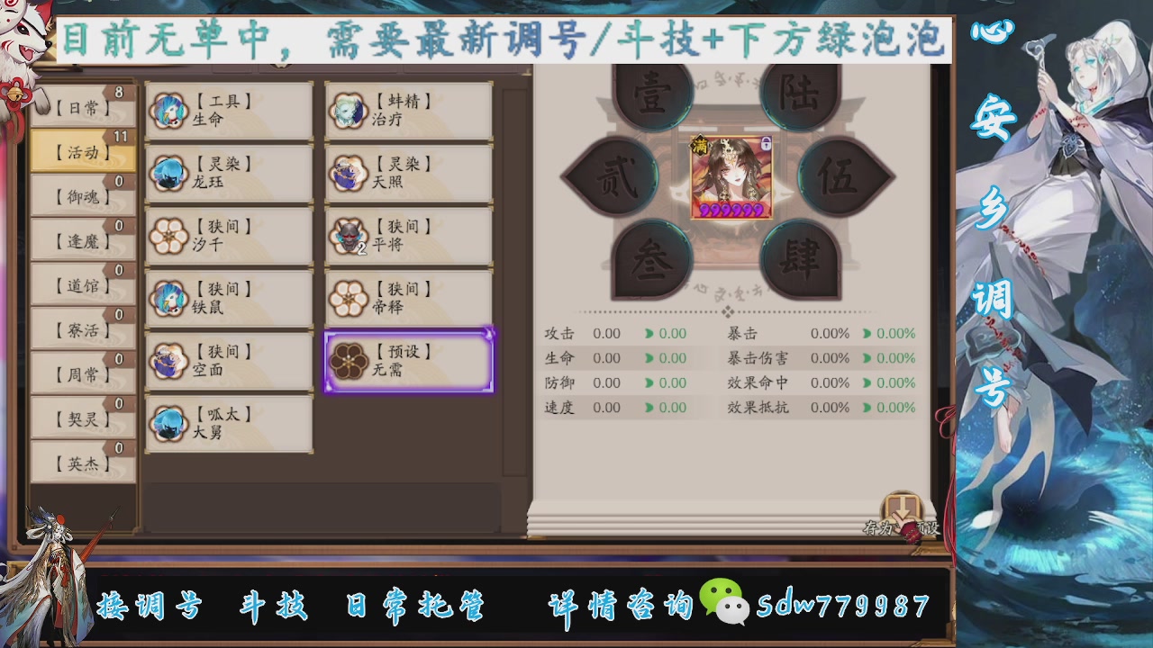 接调号|斗技|托管