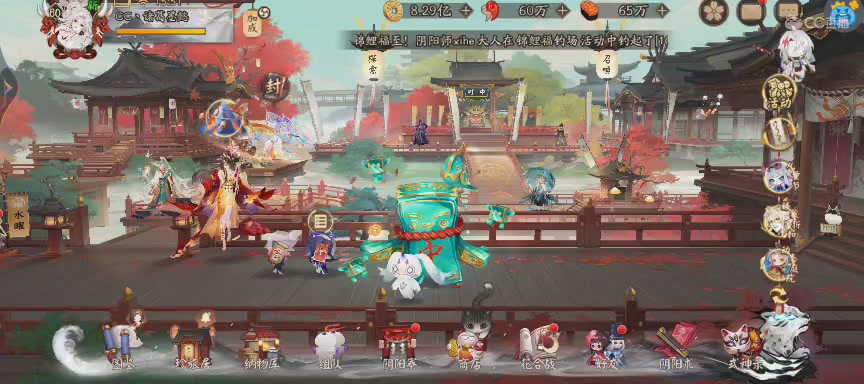 晴明扇投放点