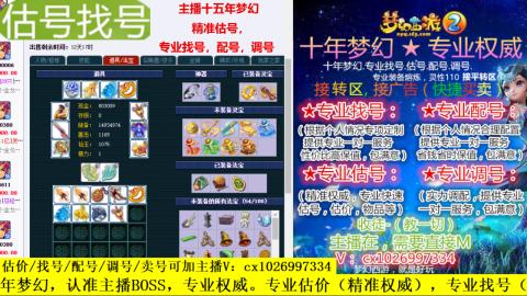 免费估号/专业找号.配号.调号.广告融练