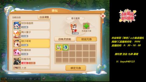 接 托管 蜃境 剑会 九转 天命