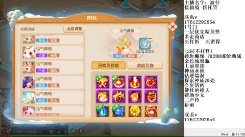 轻享服蜃境九转剑会天命岱庙