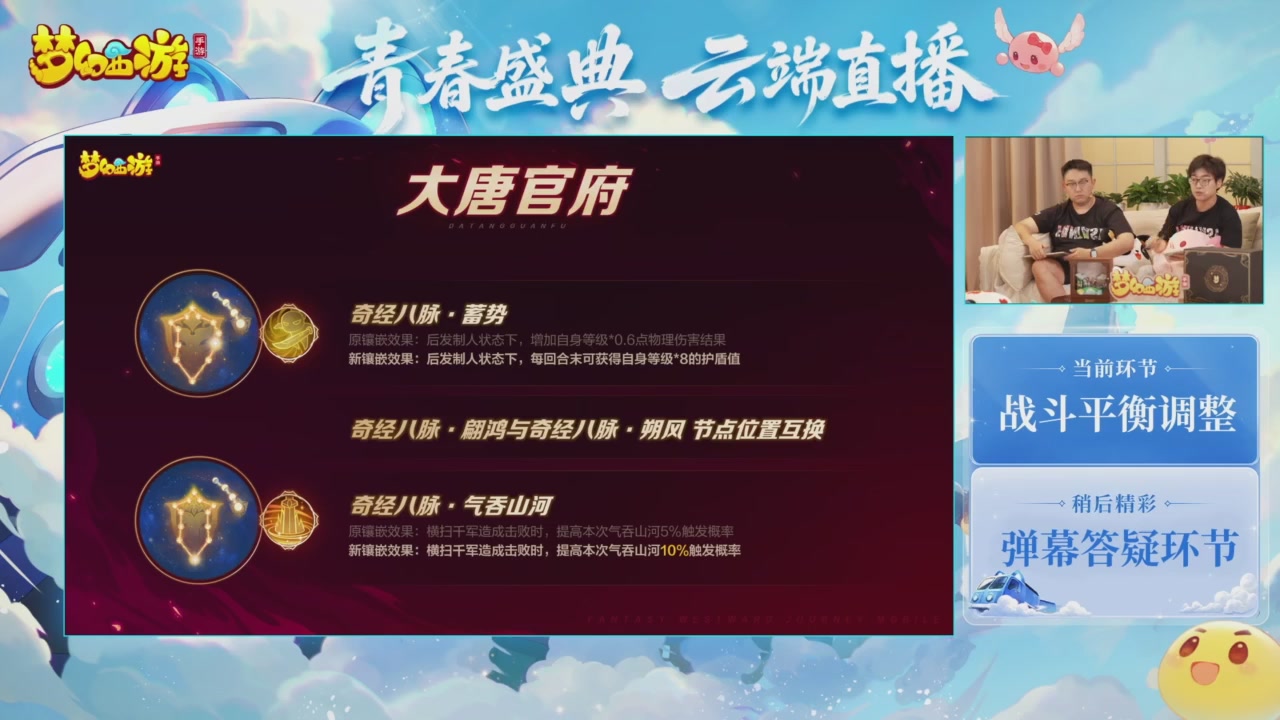 青春盛典爆料