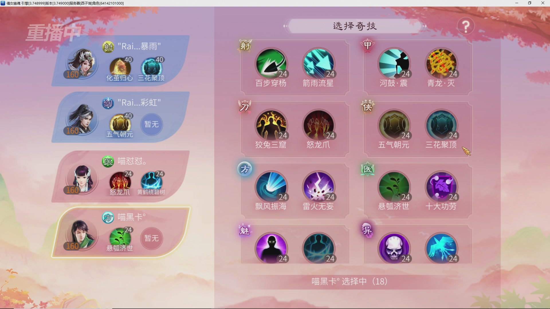 【重播】倩女幽魂手游十周年线下庆典