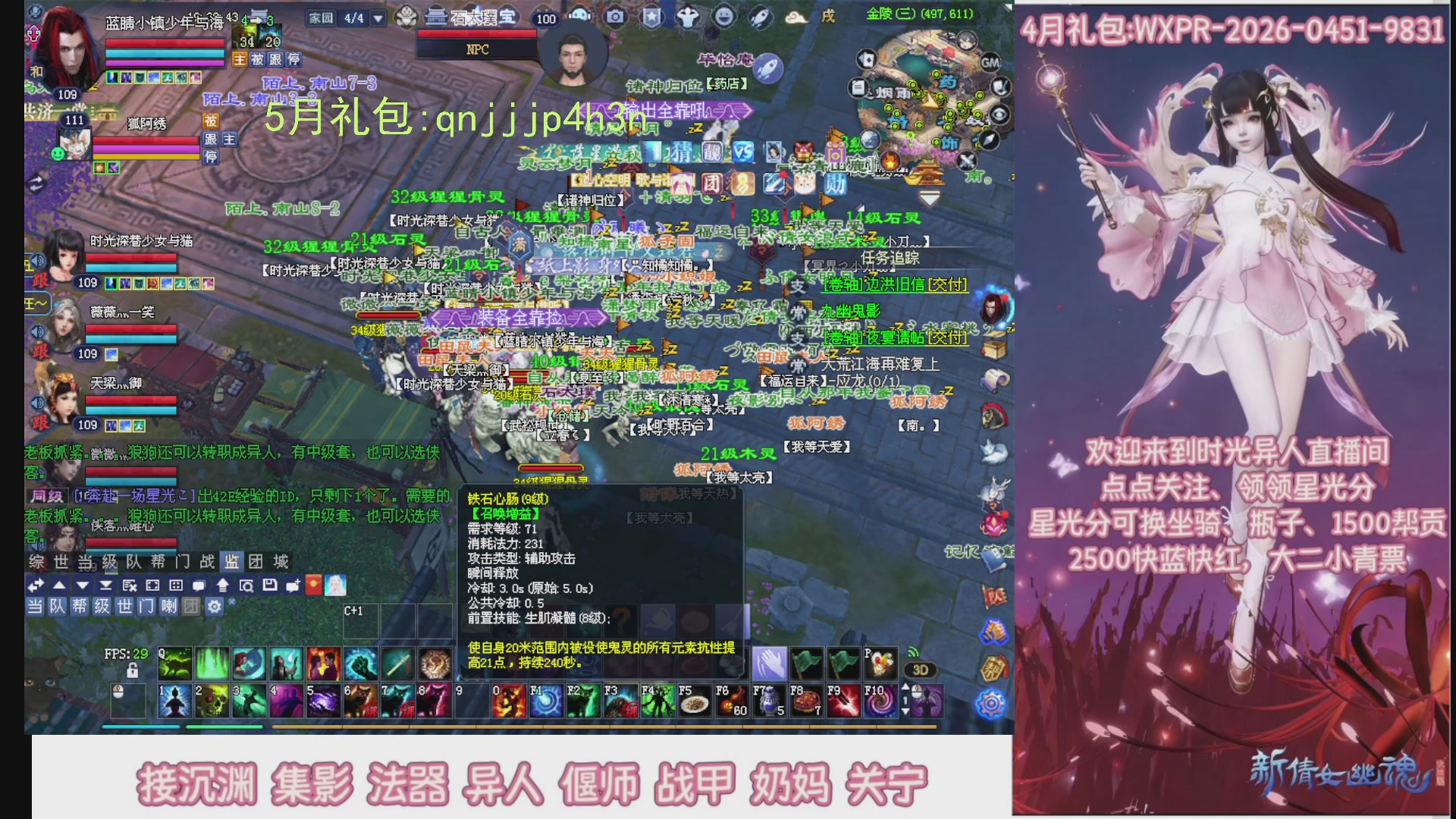 陌上花开打宝冲级