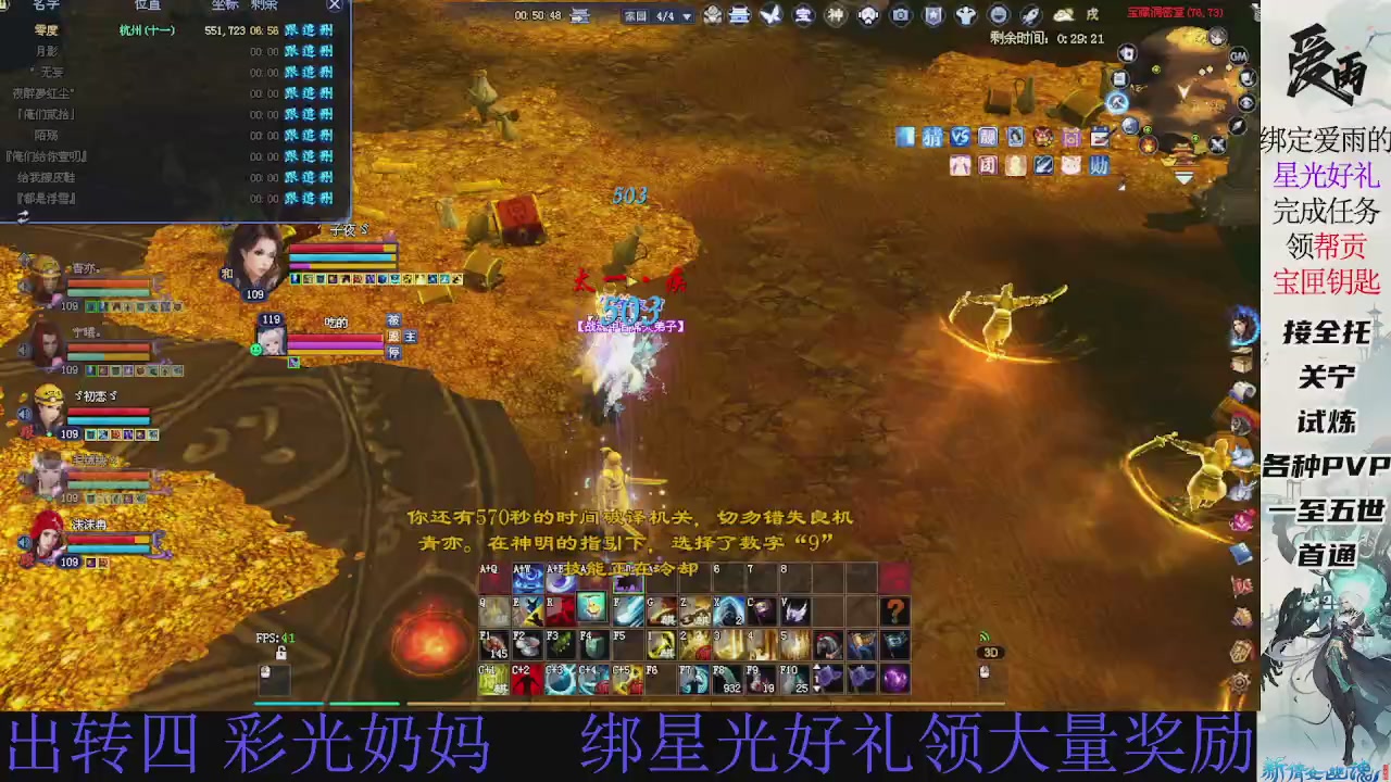 接托管 绑星光领积分