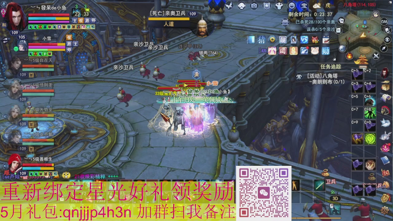 1级就可以绑星光接集影法器