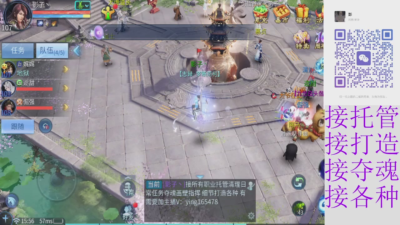 接托管打架夺魂 接各种